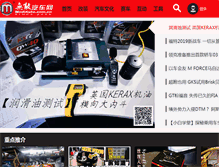 Tablet Screenshot of modiauto.com.cn