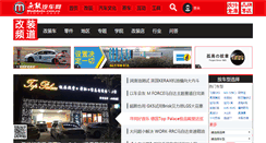 Desktop Screenshot of modify.modiauto.com.cn
